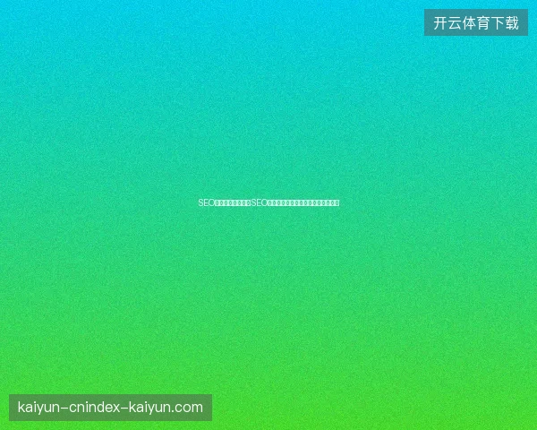 SEO学习难？西宁谷歌SEO公司教蜘蛛池原理与作用外包优化。